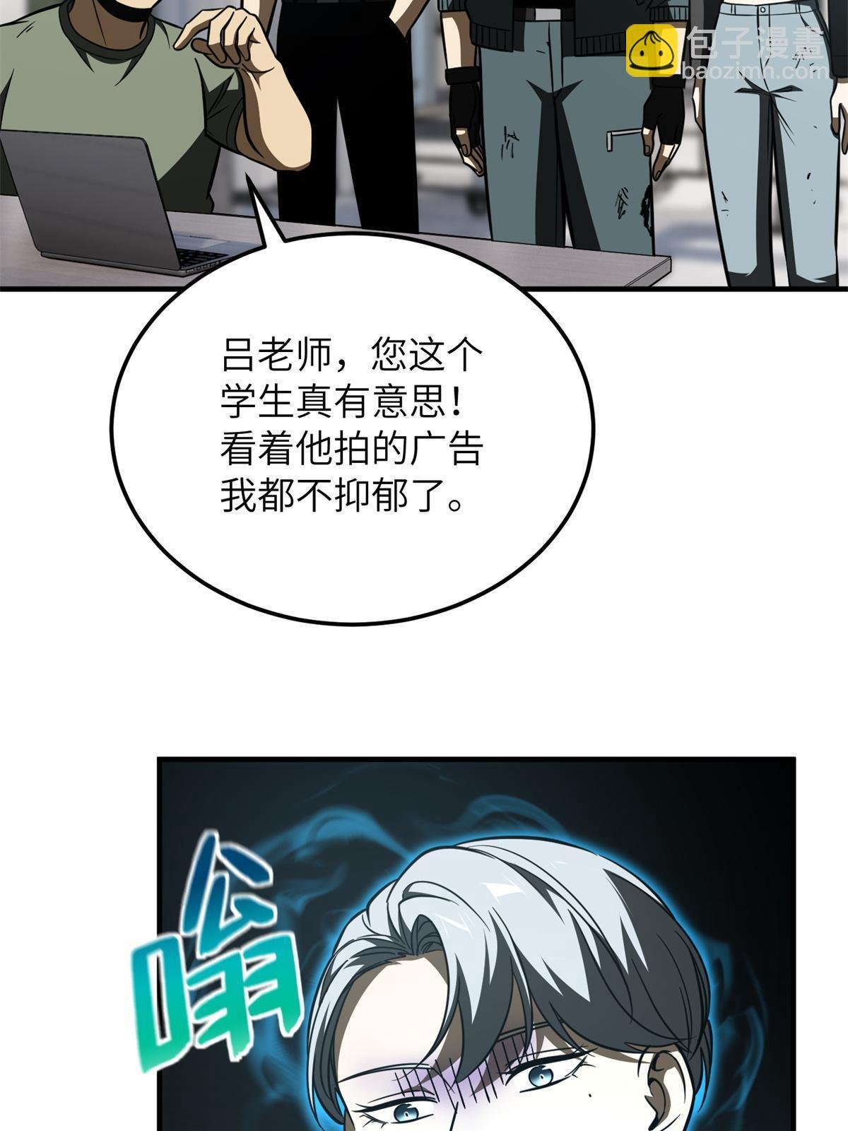 第170话 收费