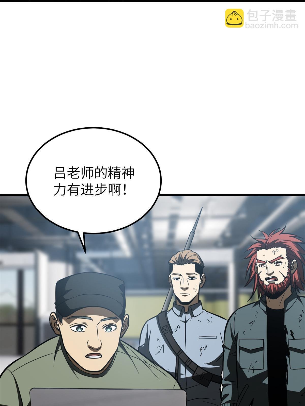 第170话 收费