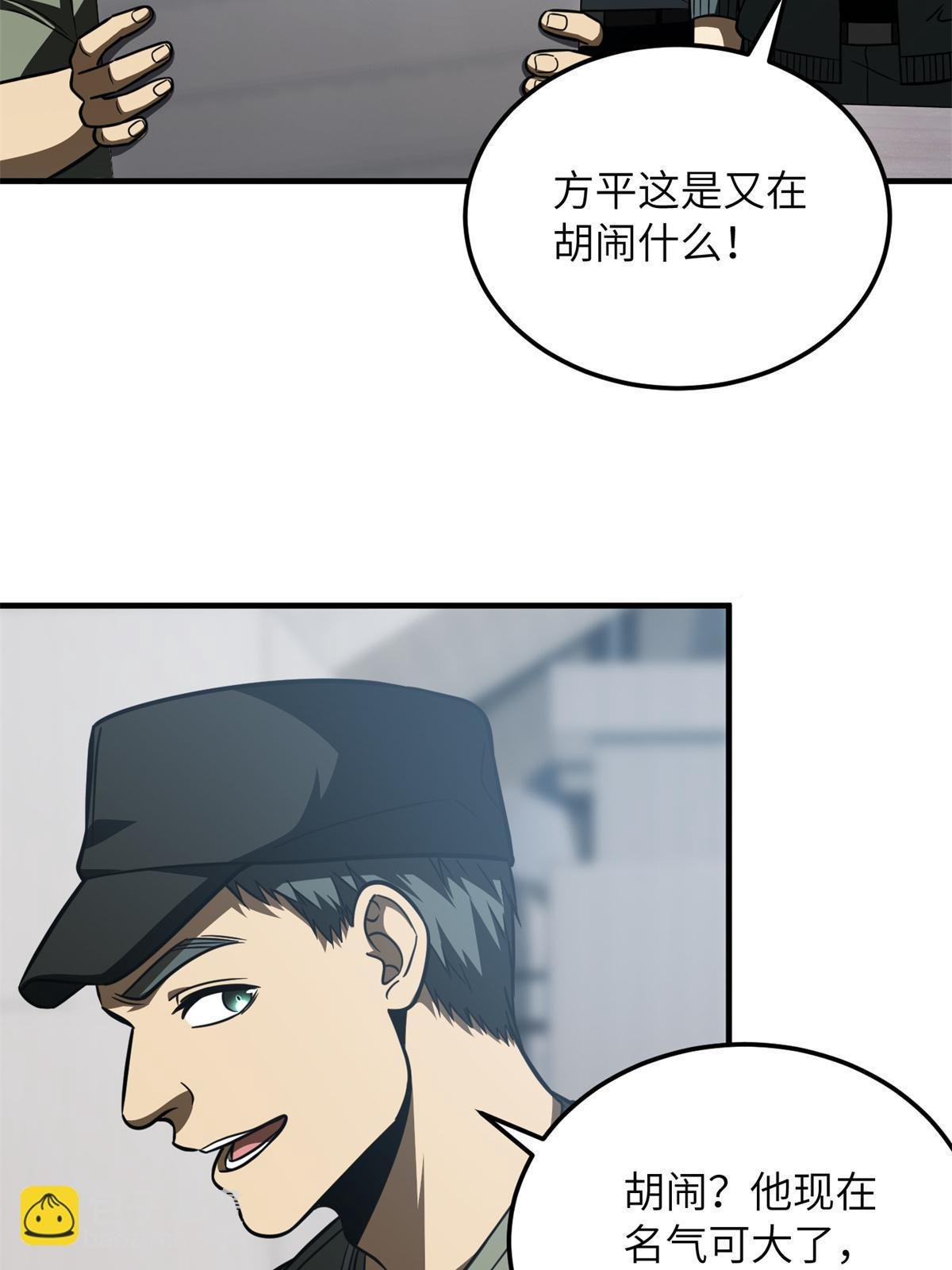 第170话 收费