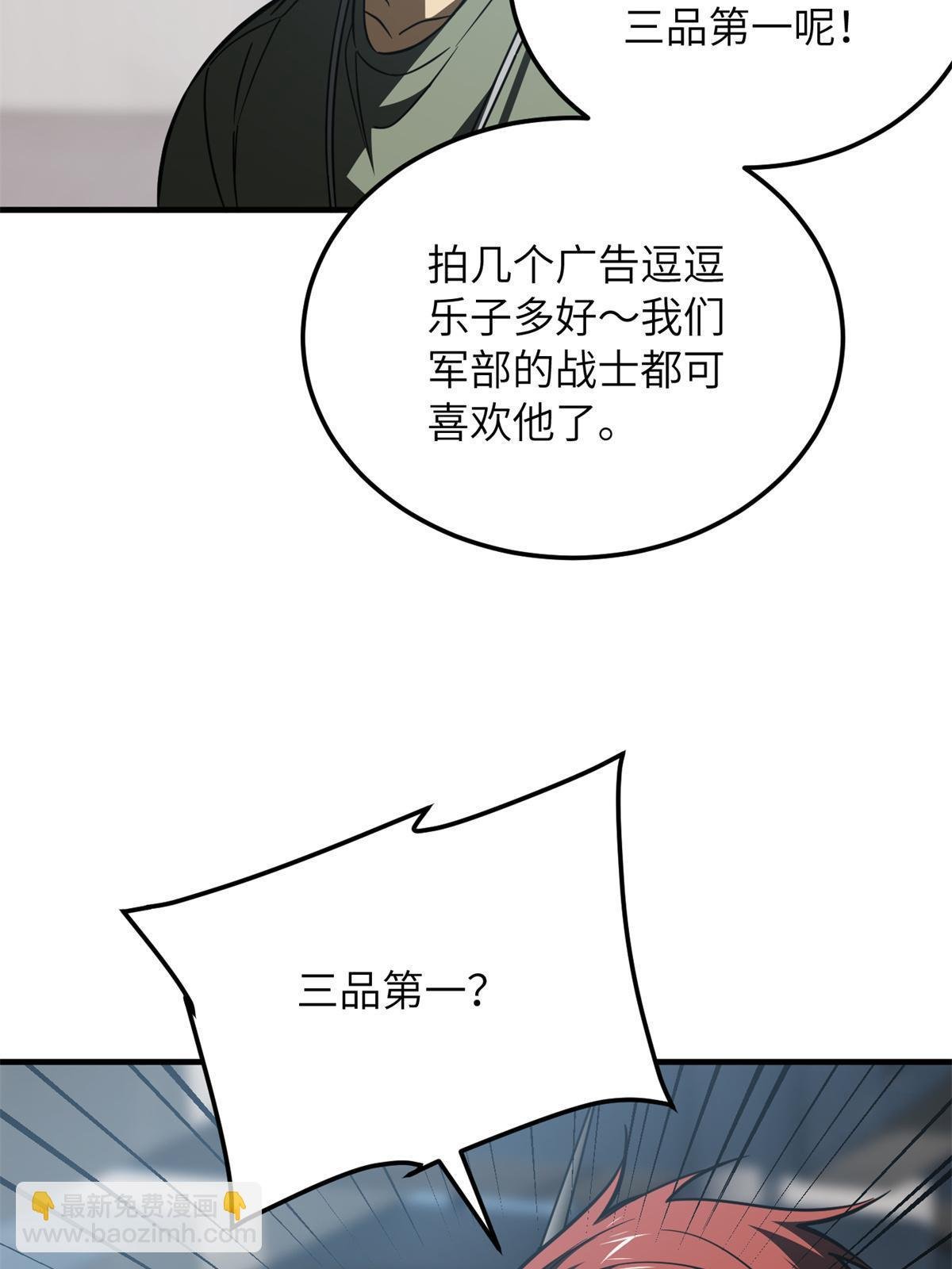 第170话 收费