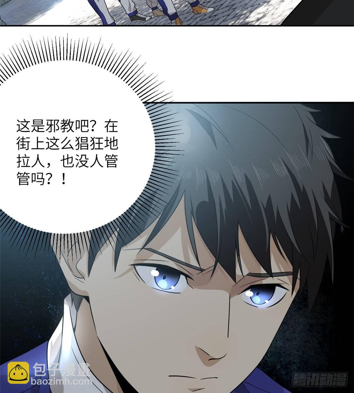 017 猖狂的邪教
