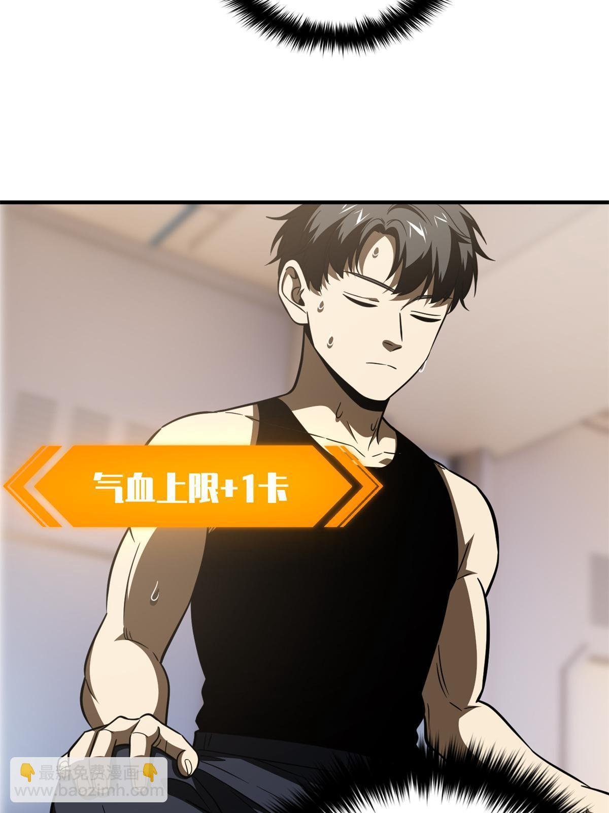 第171话 四品中段