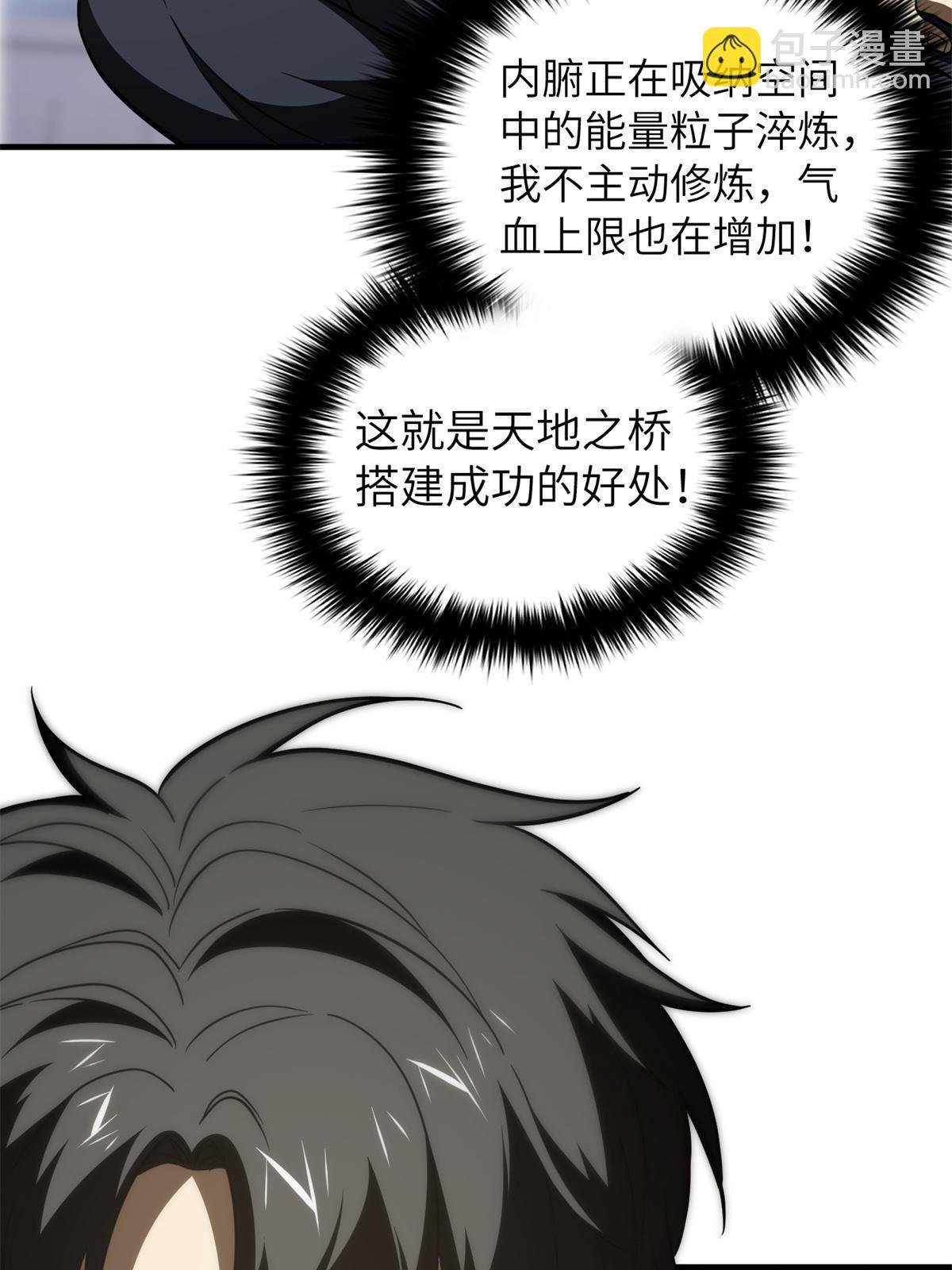 第171话 四品中段