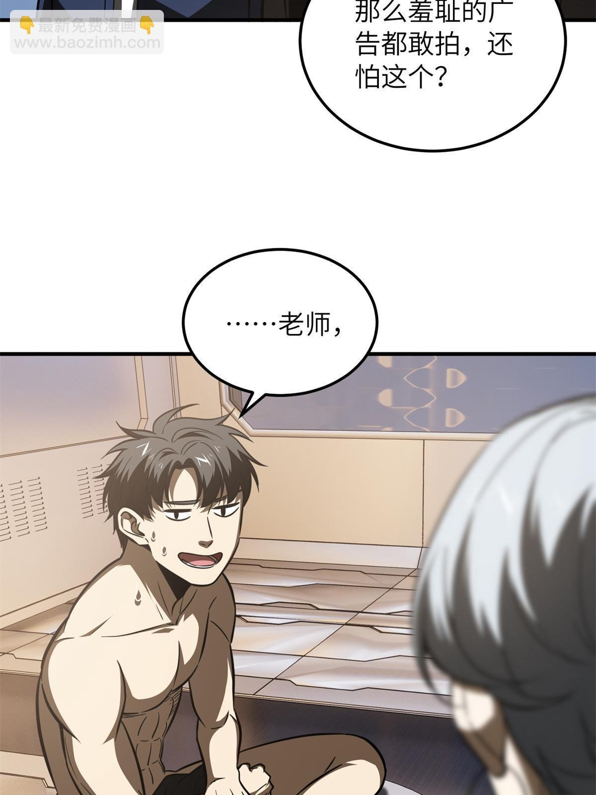 第171话 四品中段