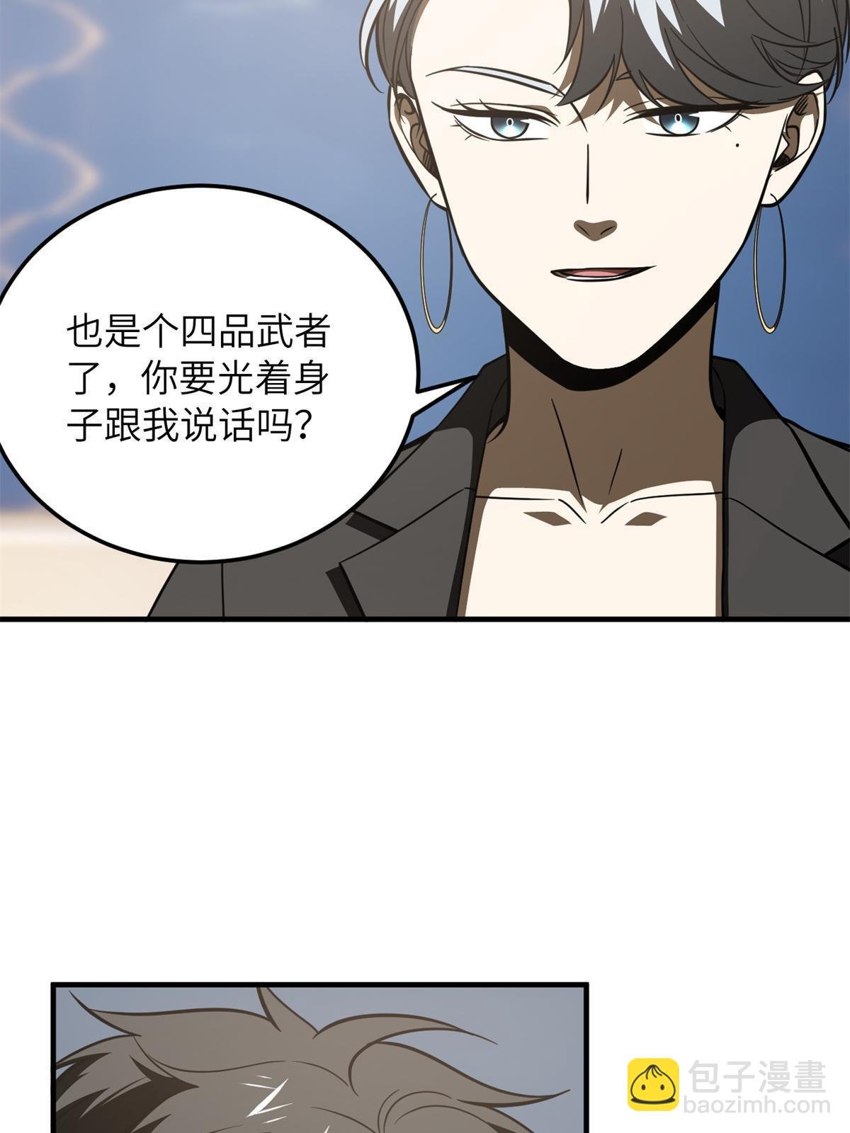 第171话 四品中段