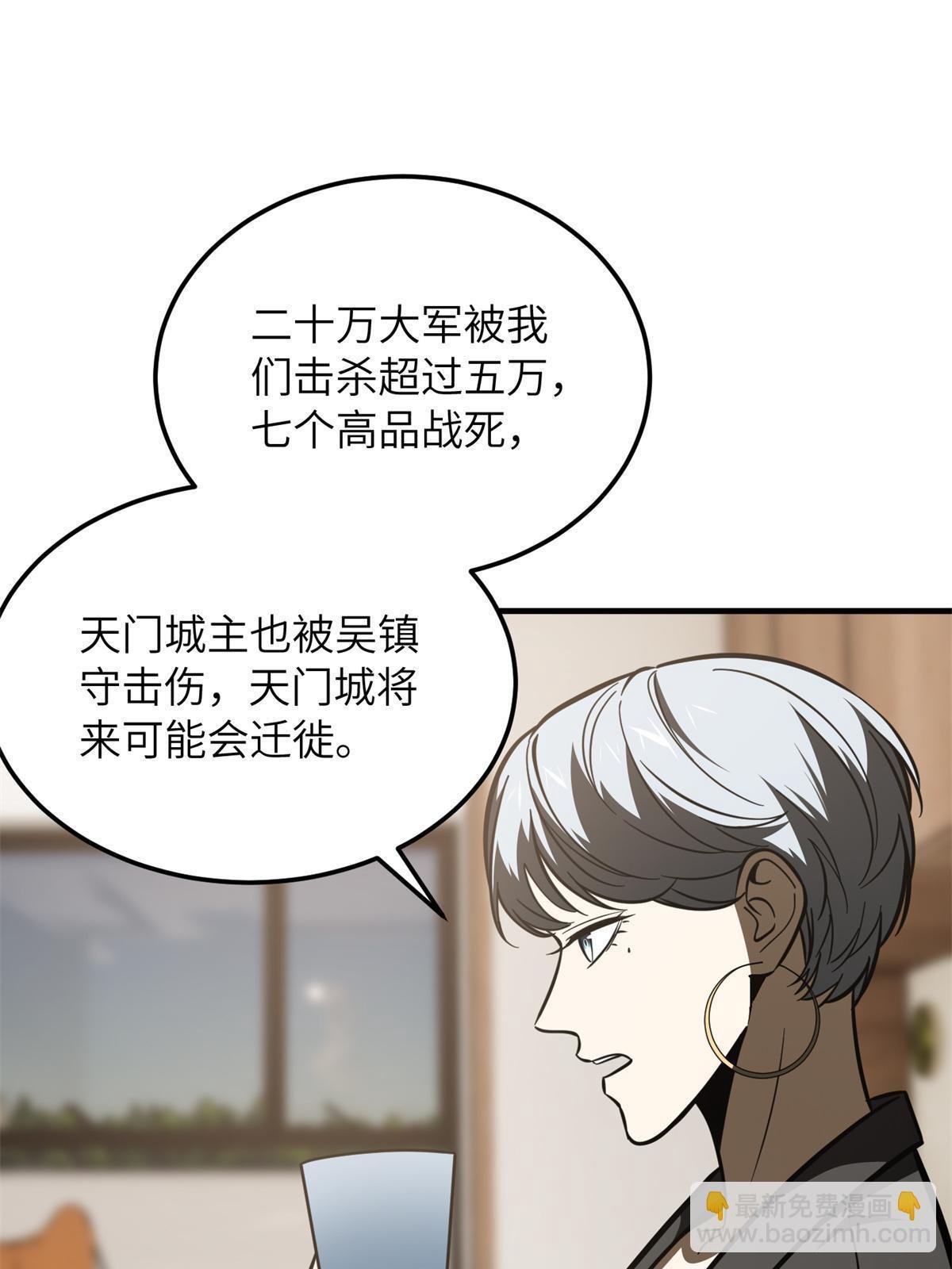 第171话 四品中段