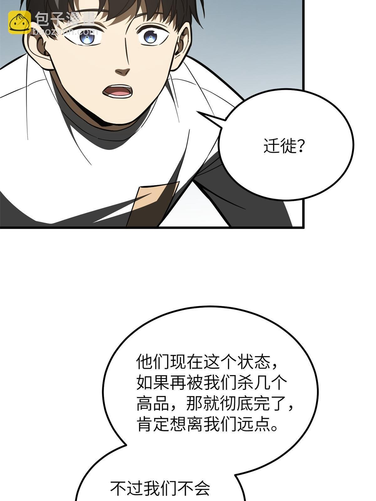第171话 四品中段