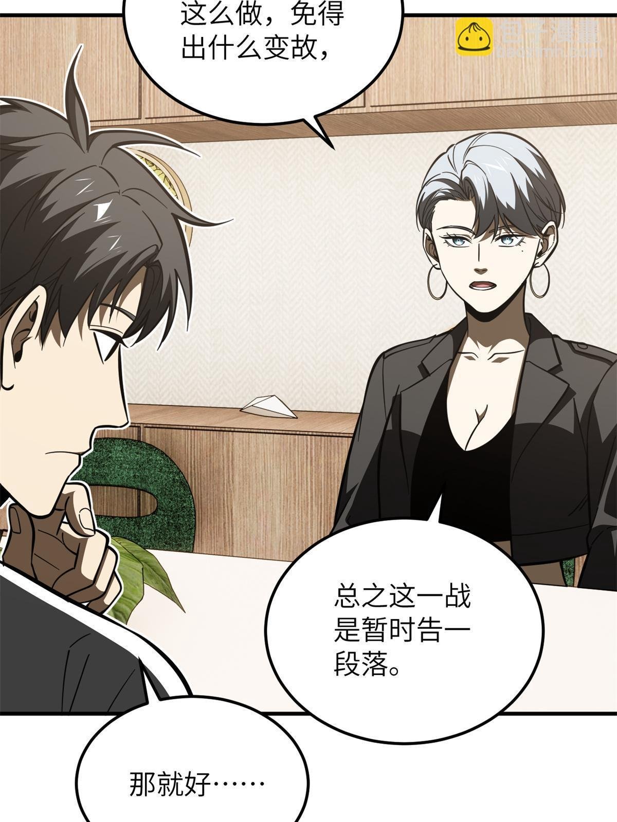 第171话 四品中段