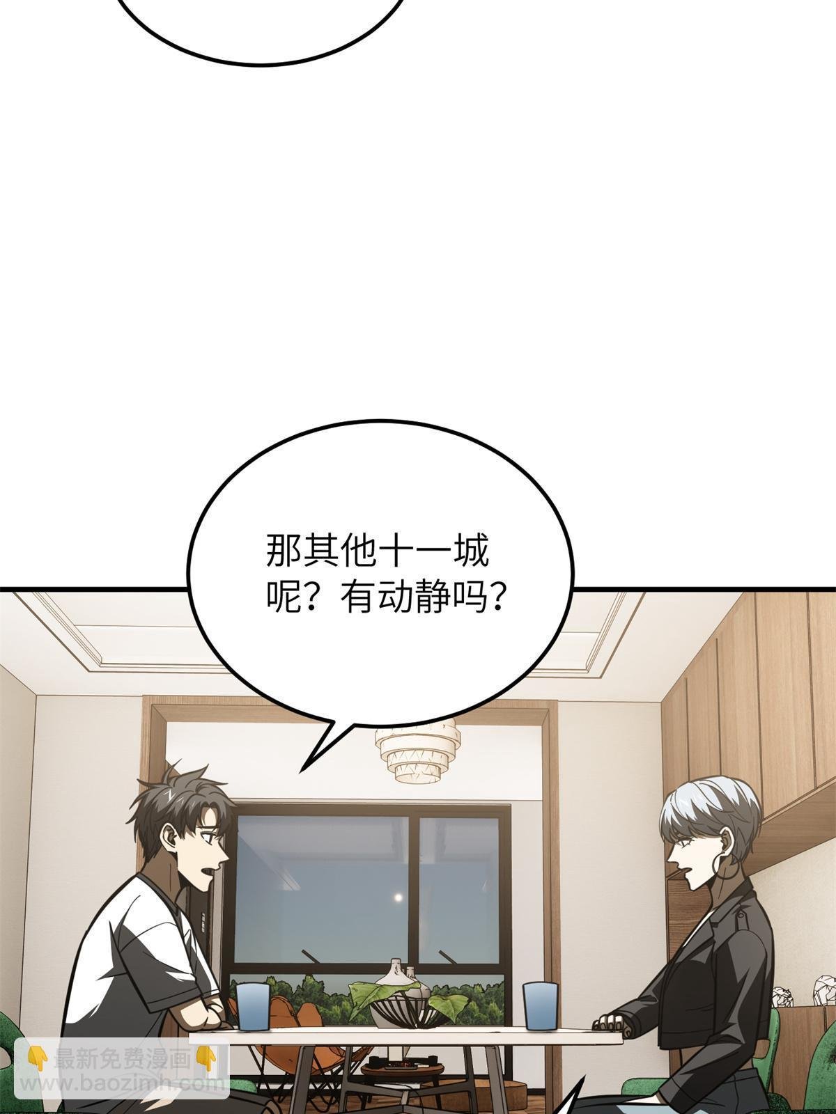 第171话 四品中段