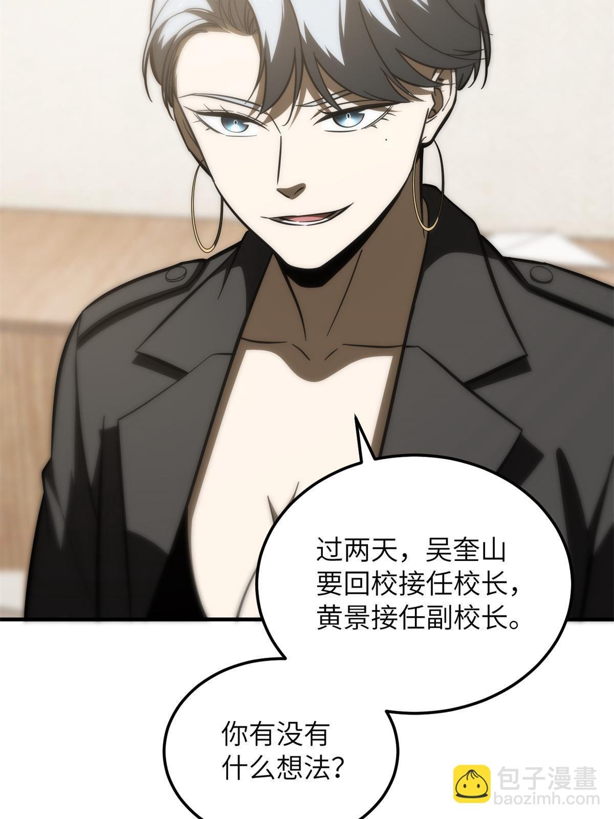 第171话 四品中段
