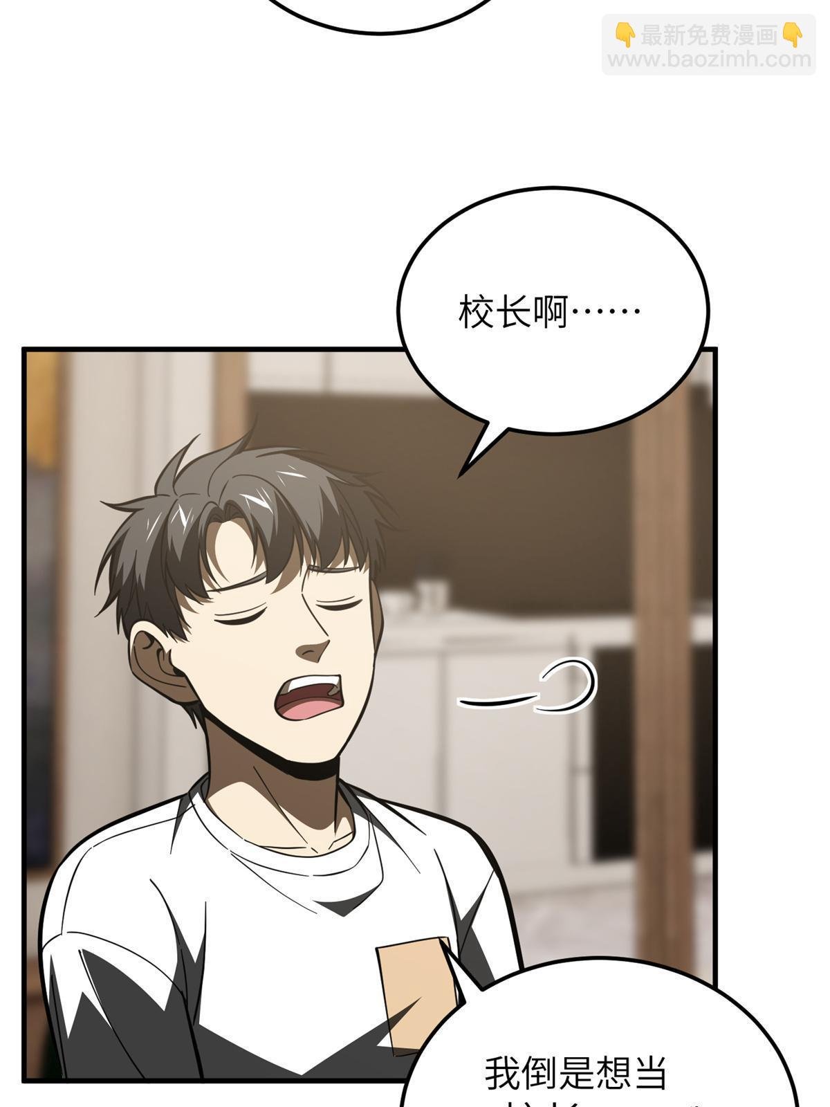 第171话 四品中段
