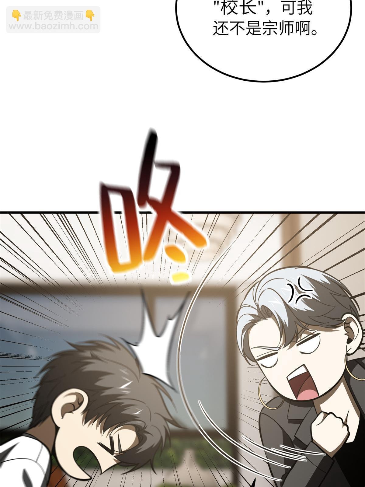 第171话 四品中段
