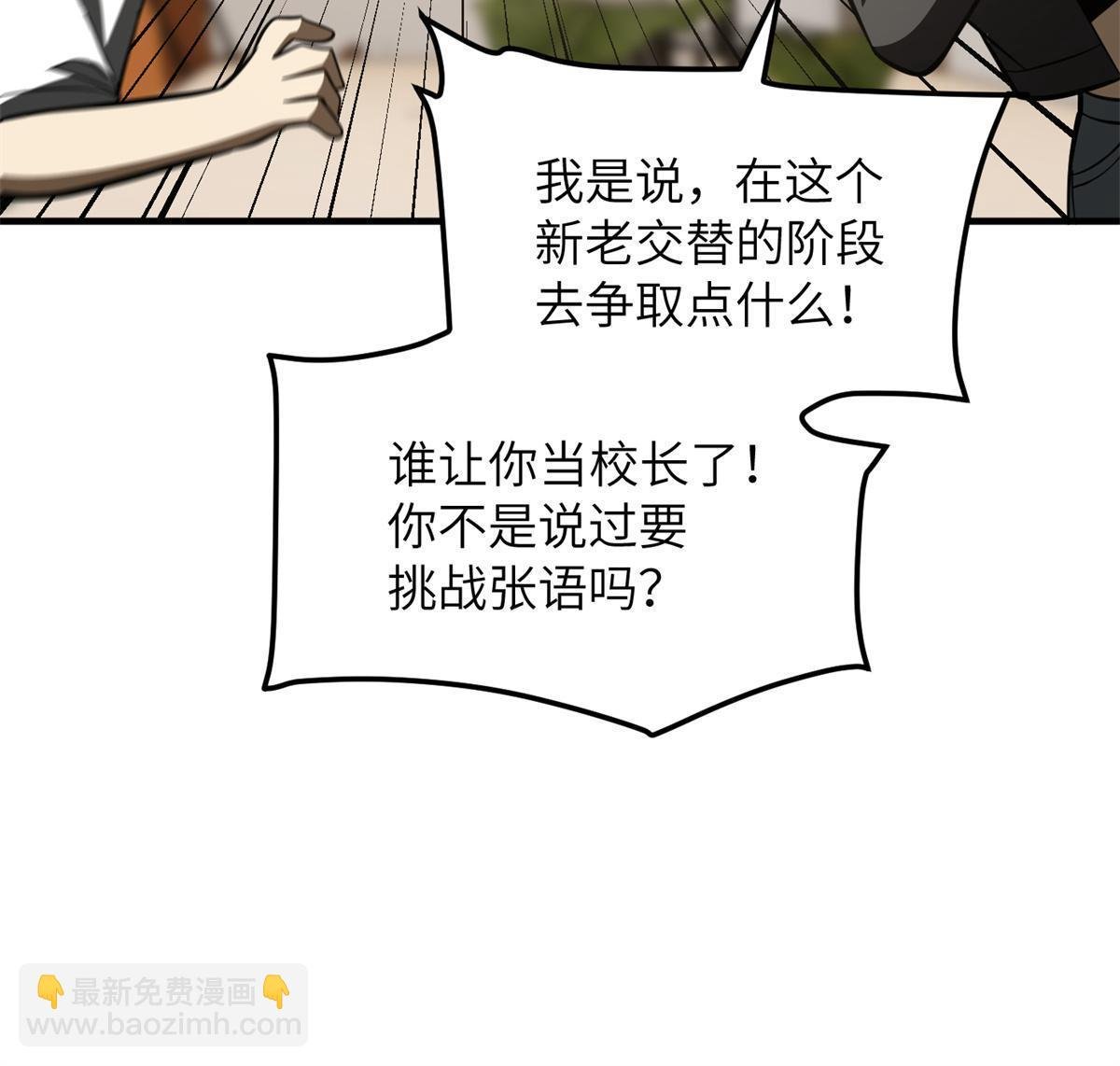 第171话 四品中段