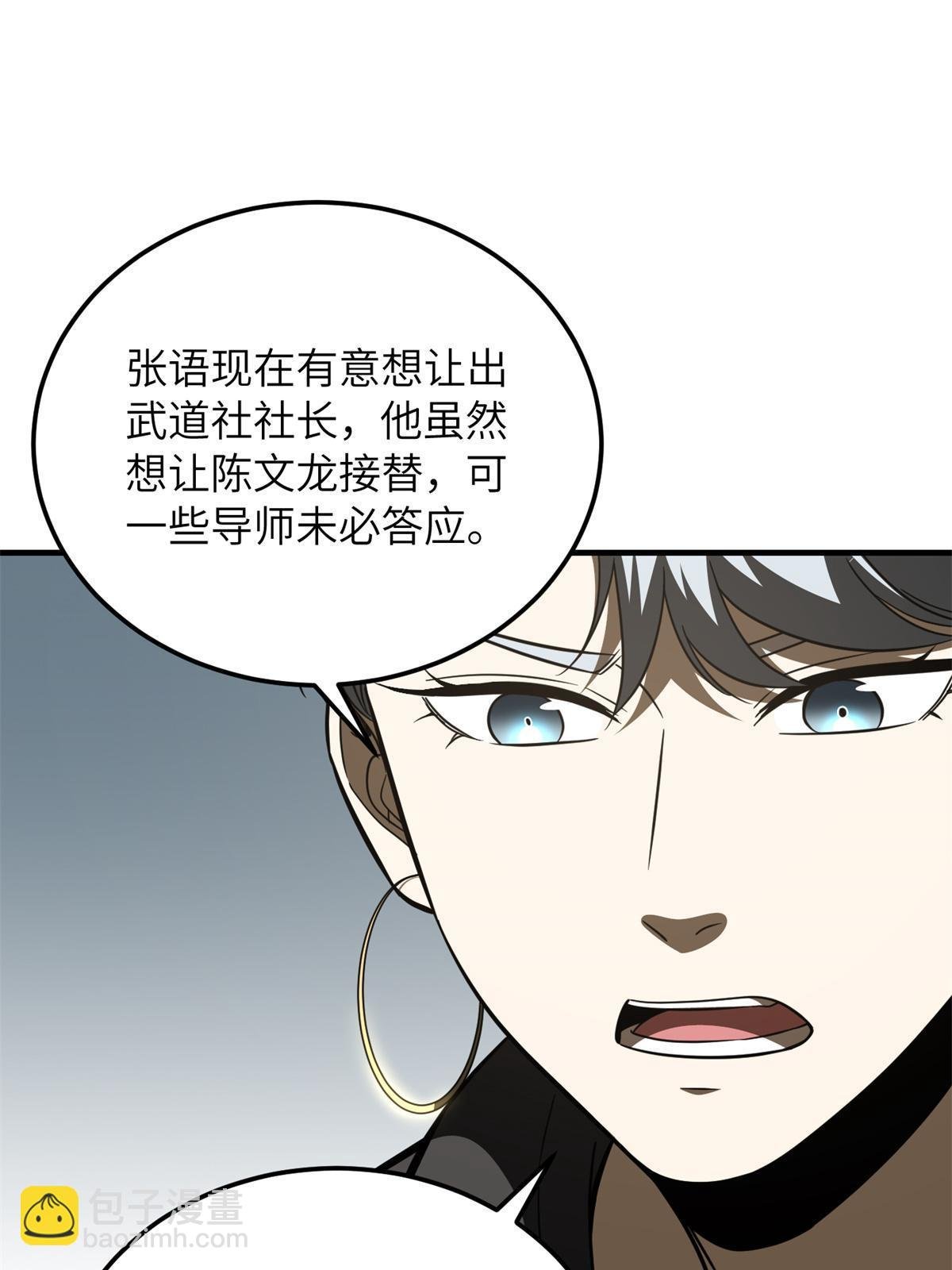 第171话 四品中段