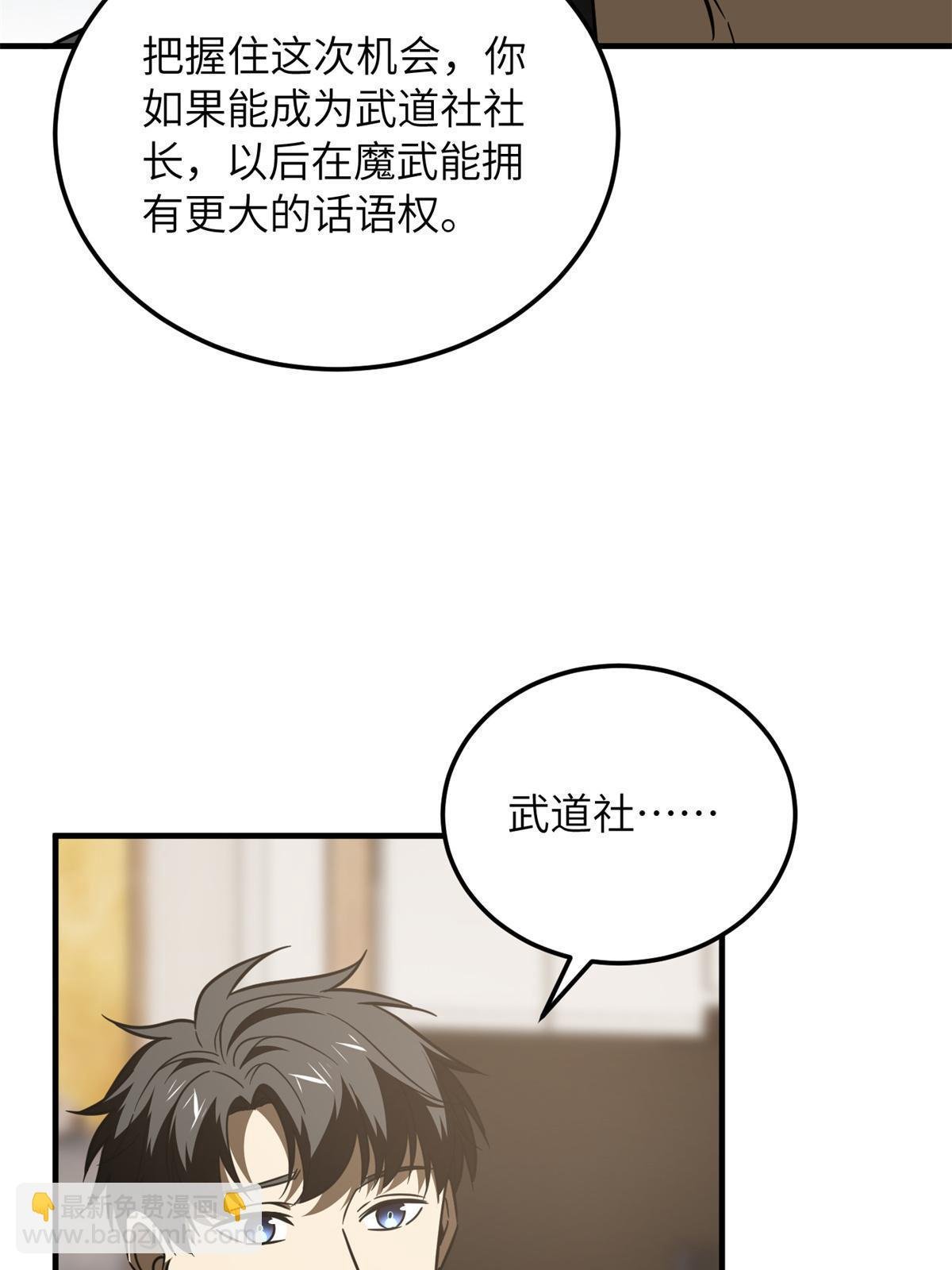 第171话 四品中段