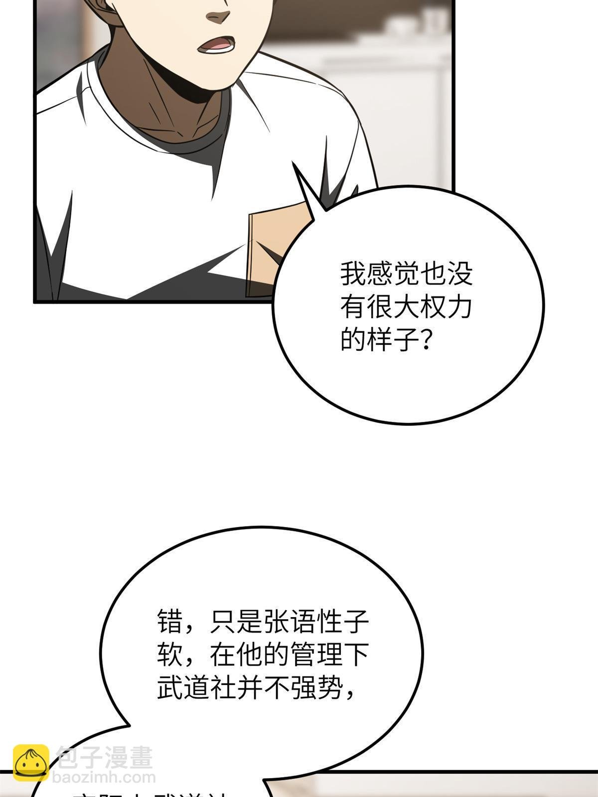 第171话 四品中段