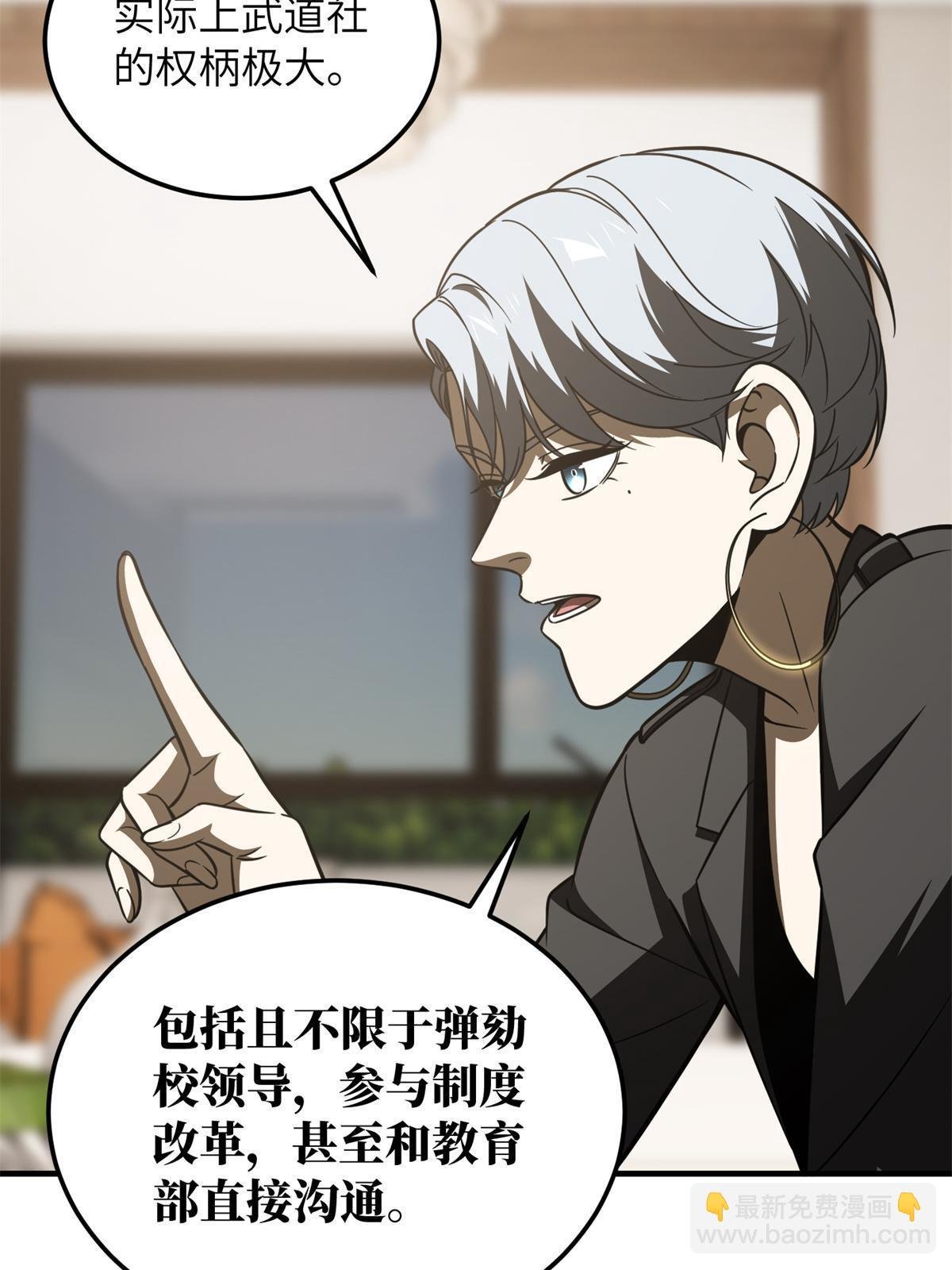 第171话 四品中段