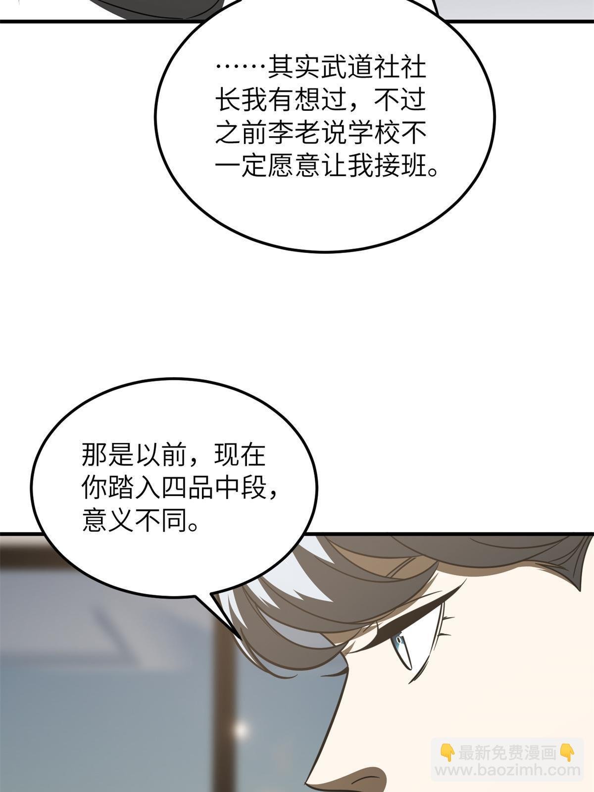 第171话 四品中段