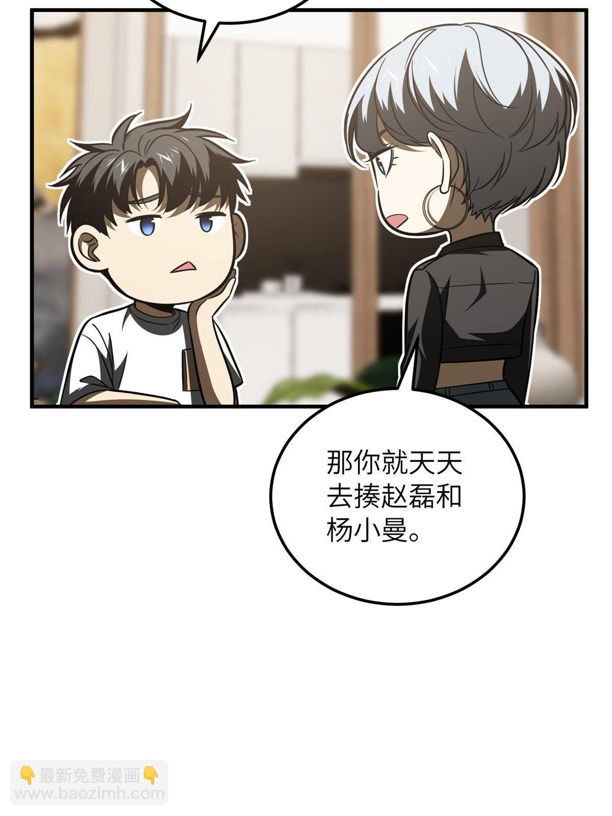 第171话 四品中段