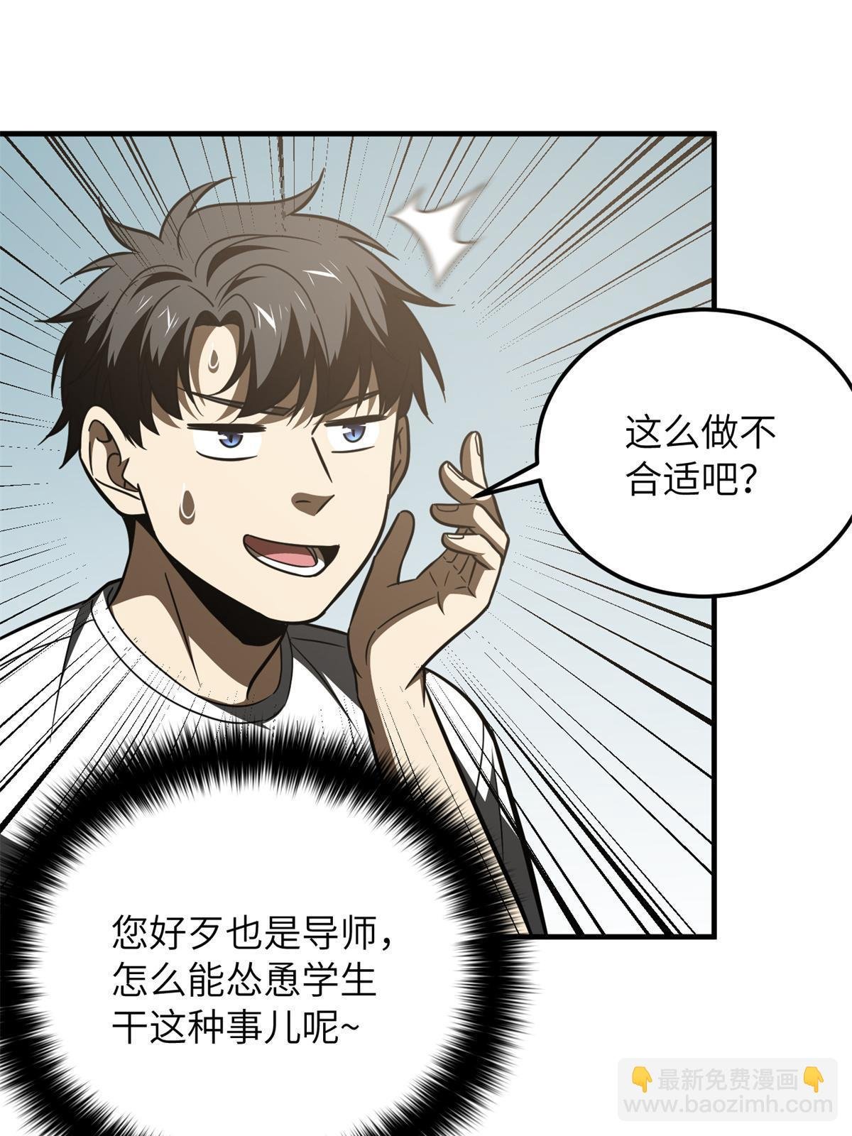第171话 四品中段
