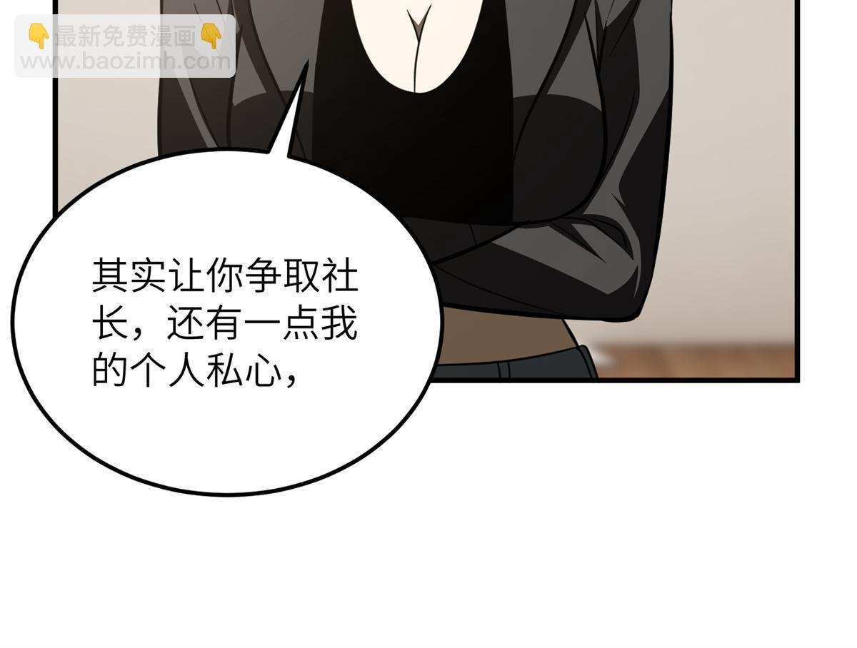 第171话 四品中段