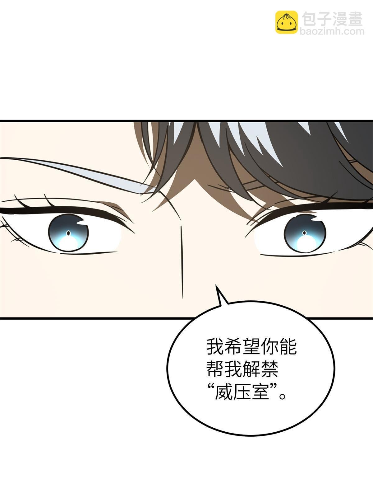第171话 四品中段