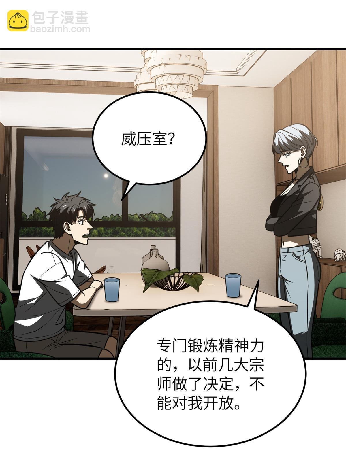 第171话 四品中段