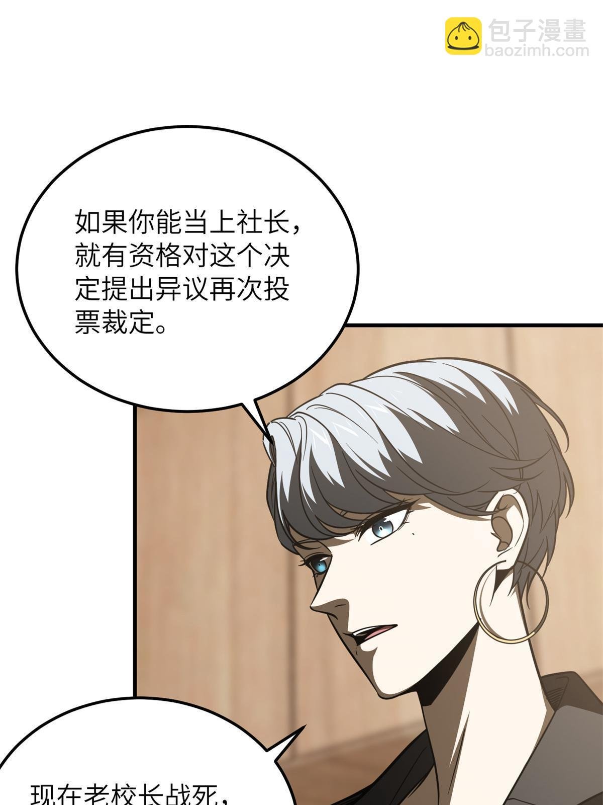第171话 四品中段