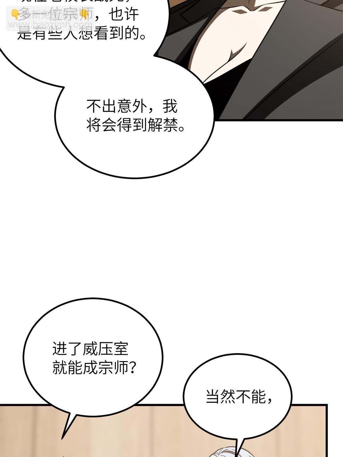 第171话 四品中段