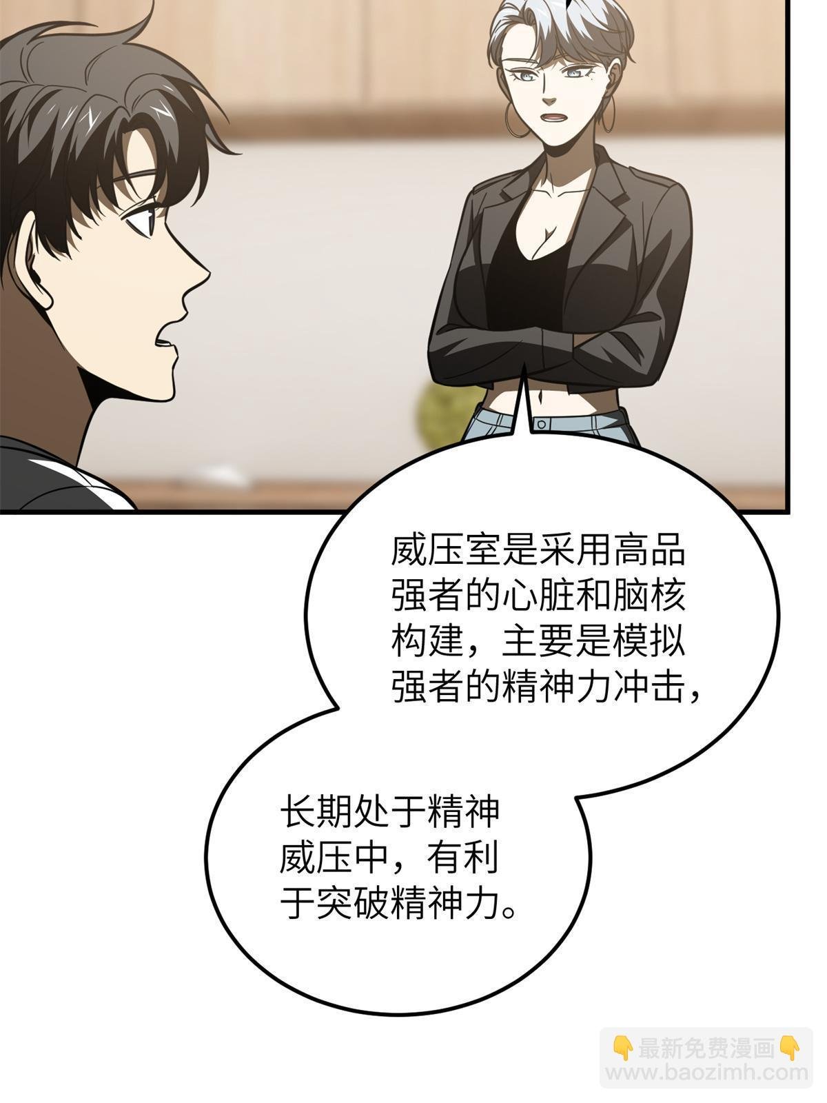 第171话 四品中段