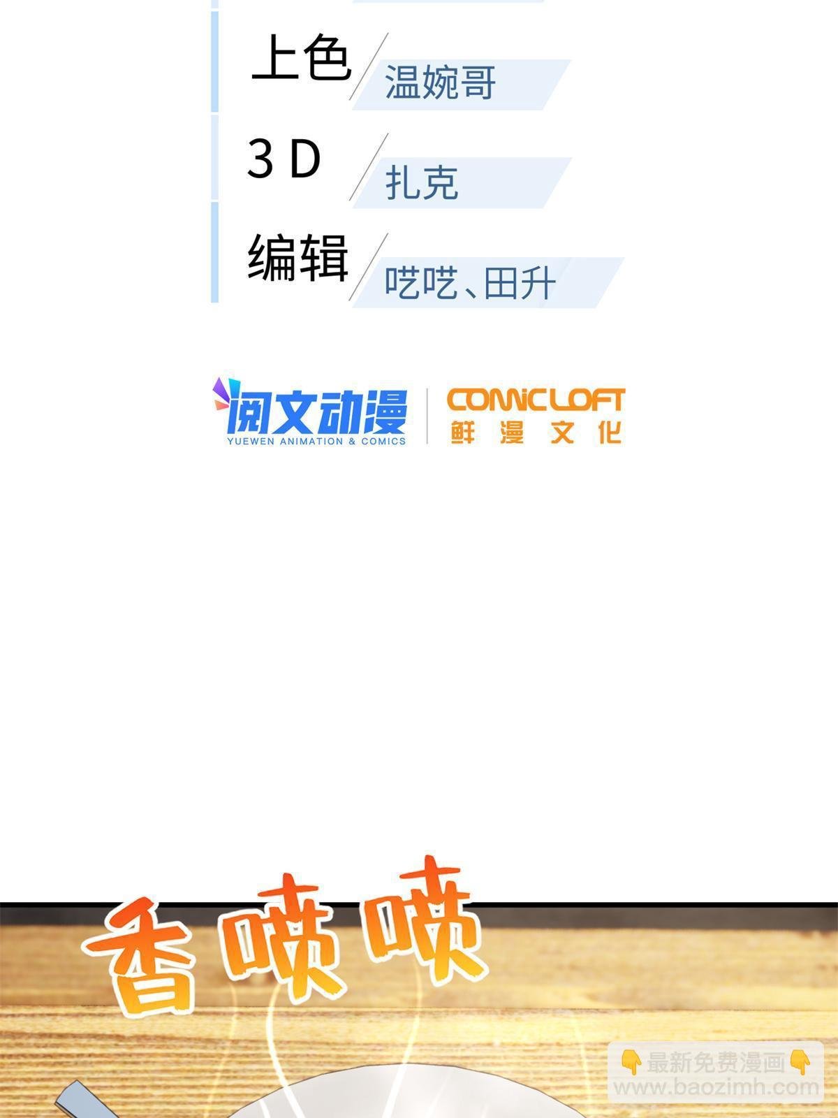 第172话 武道社的矛盾
