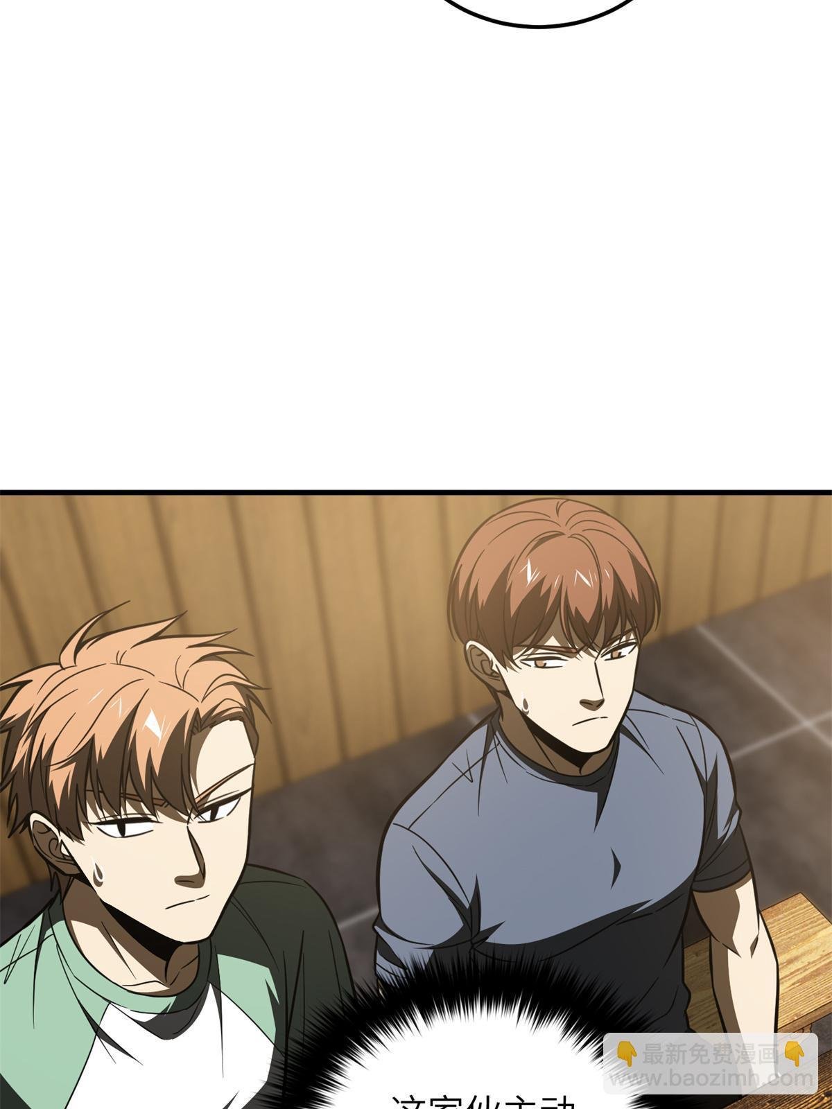 第172话 武道社的矛盾