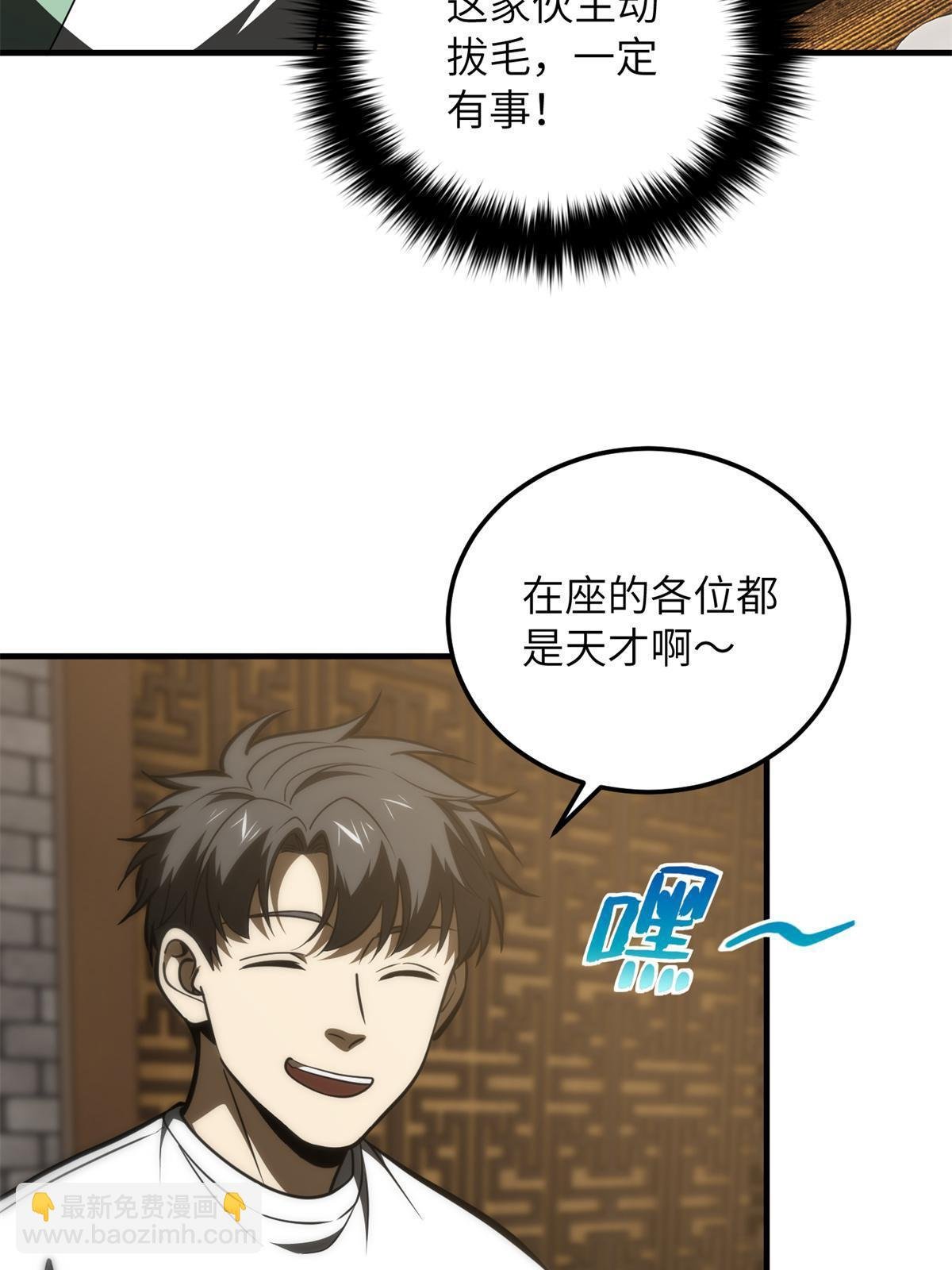 第172话 武道社的矛盾