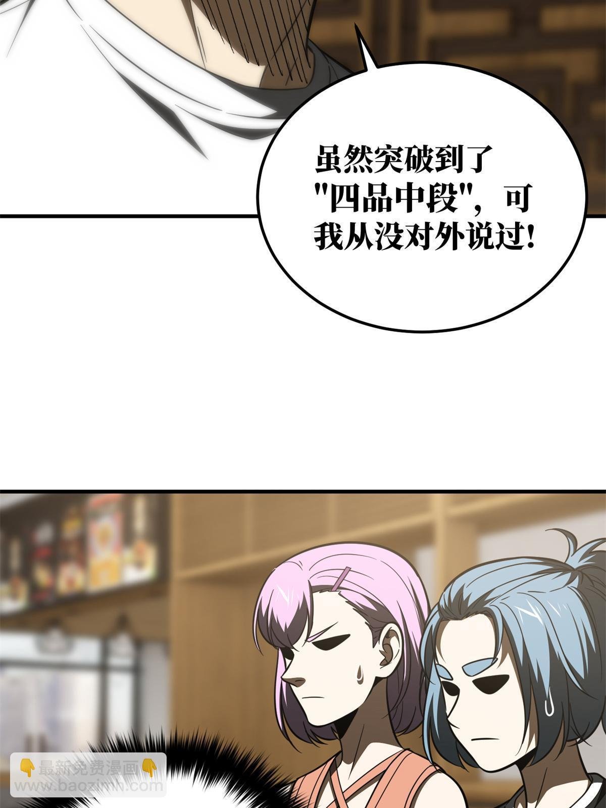 第172话 武道社的矛盾