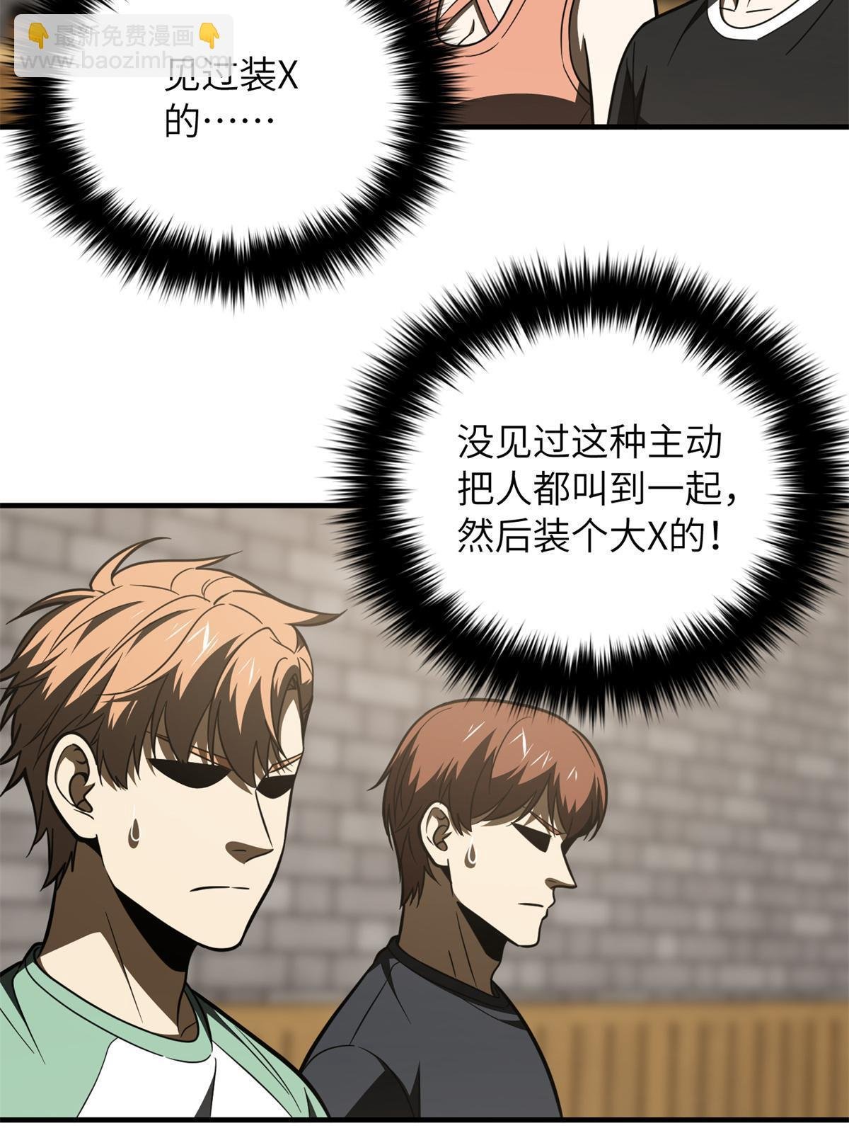 第172话 武道社的矛盾