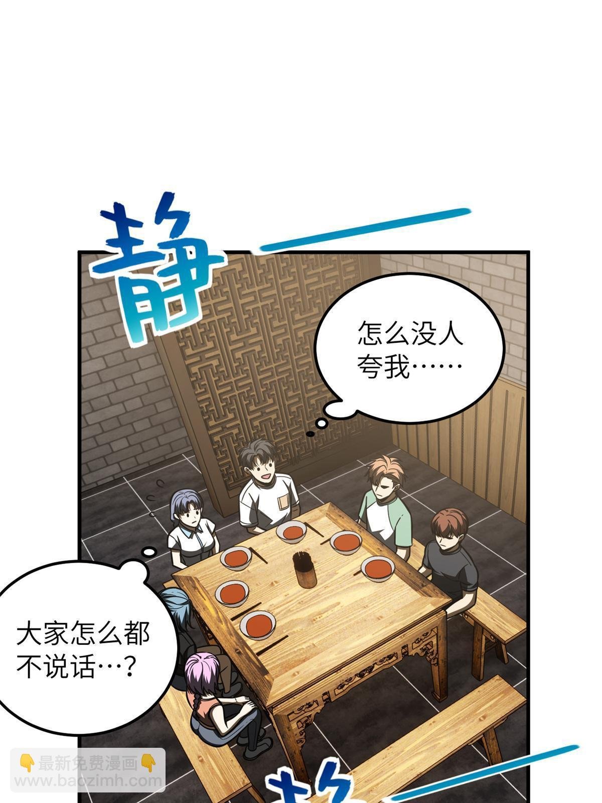 第172话 武道社的矛盾