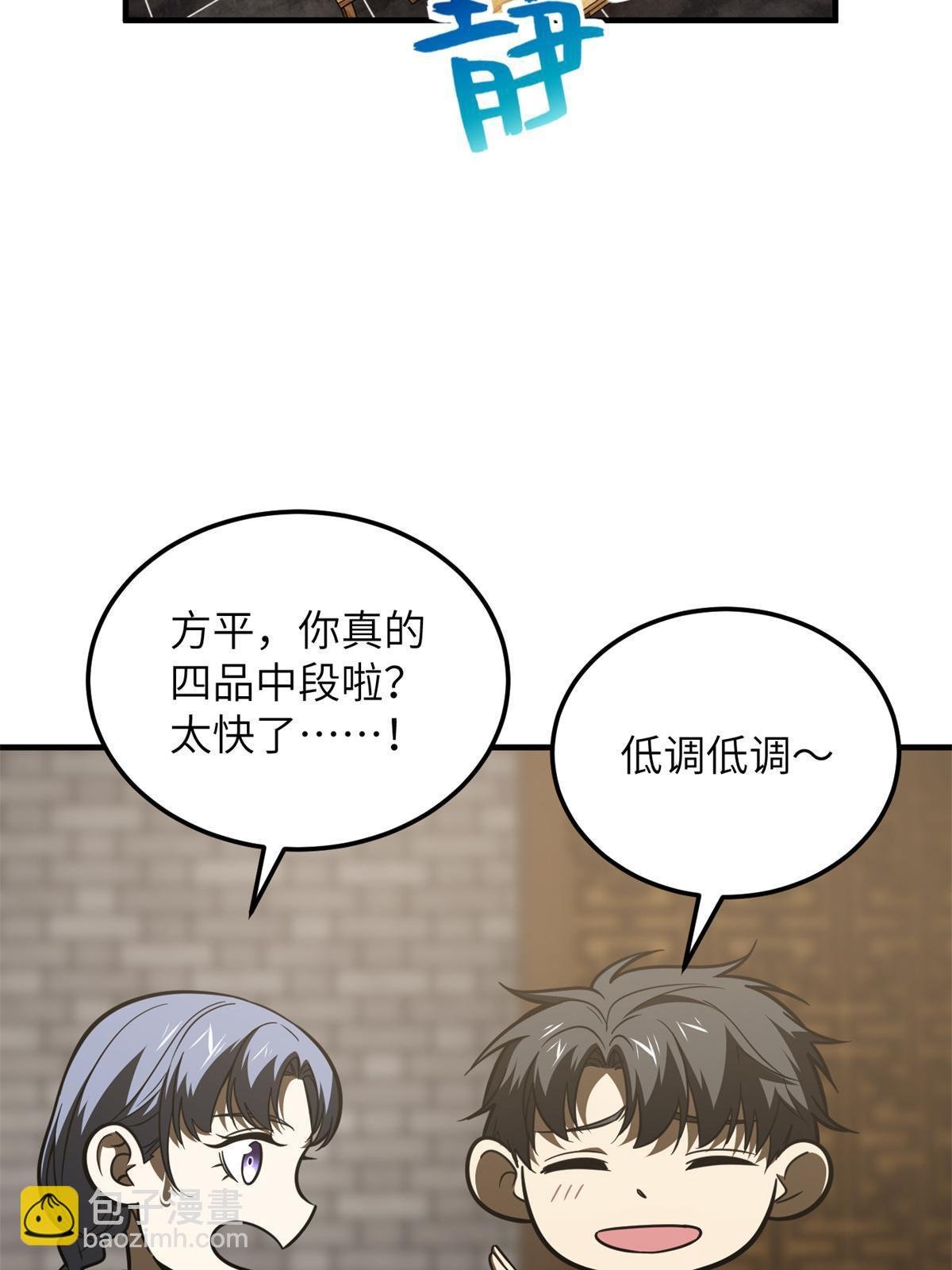 第172话 武道社的矛盾