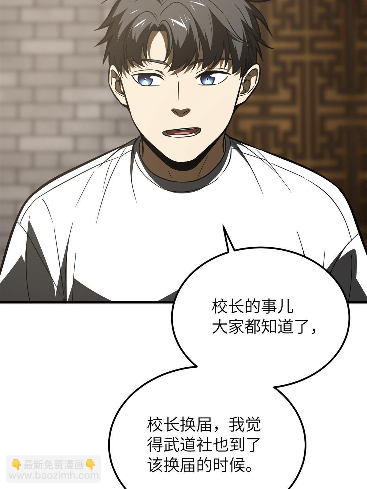 第172话 武道社的矛盾