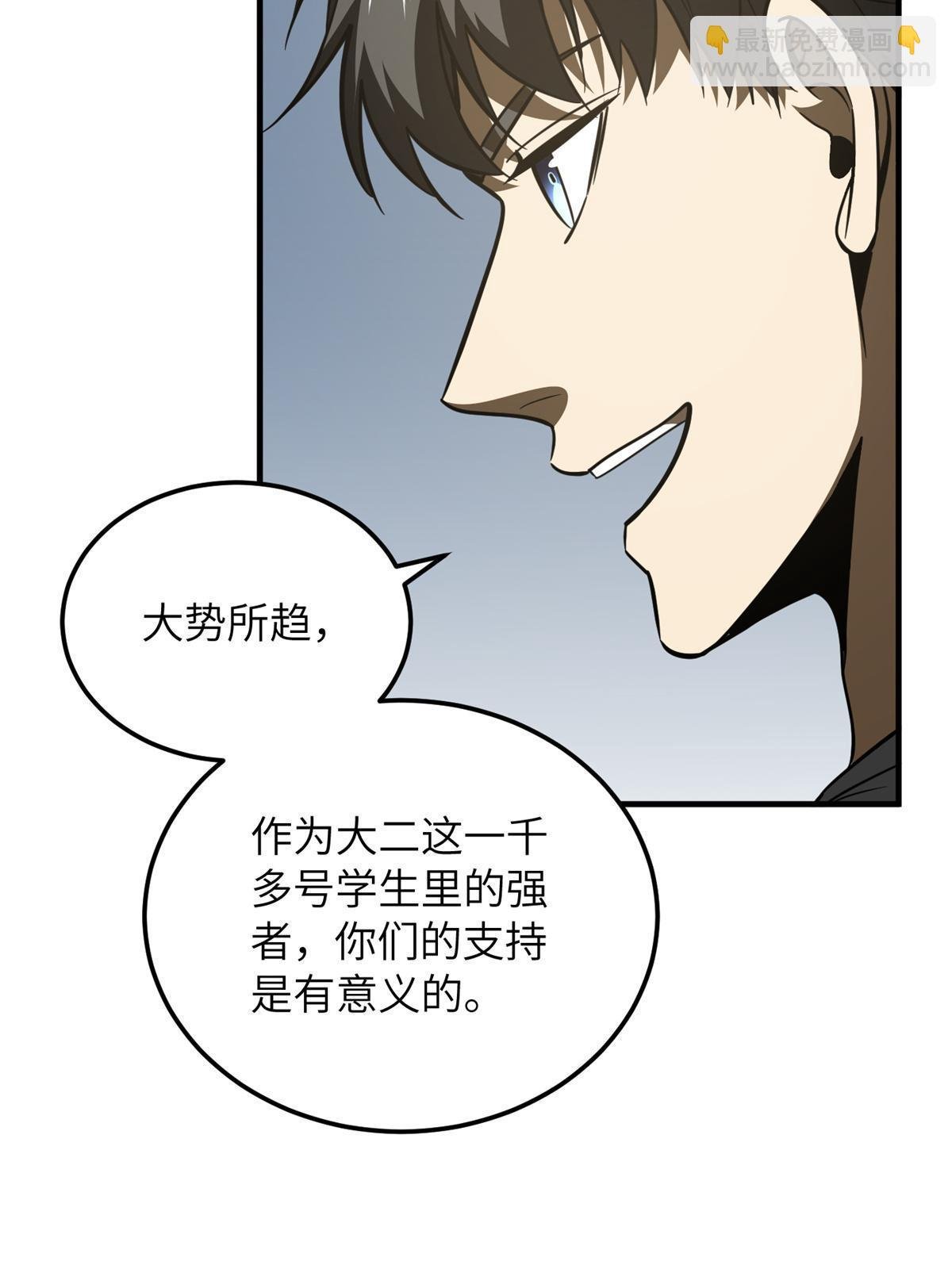 第172话 武道社的矛盾