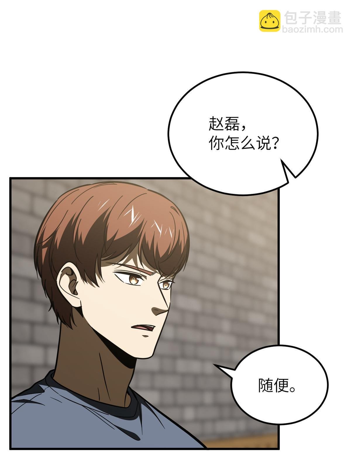 第172话 武道社的矛盾