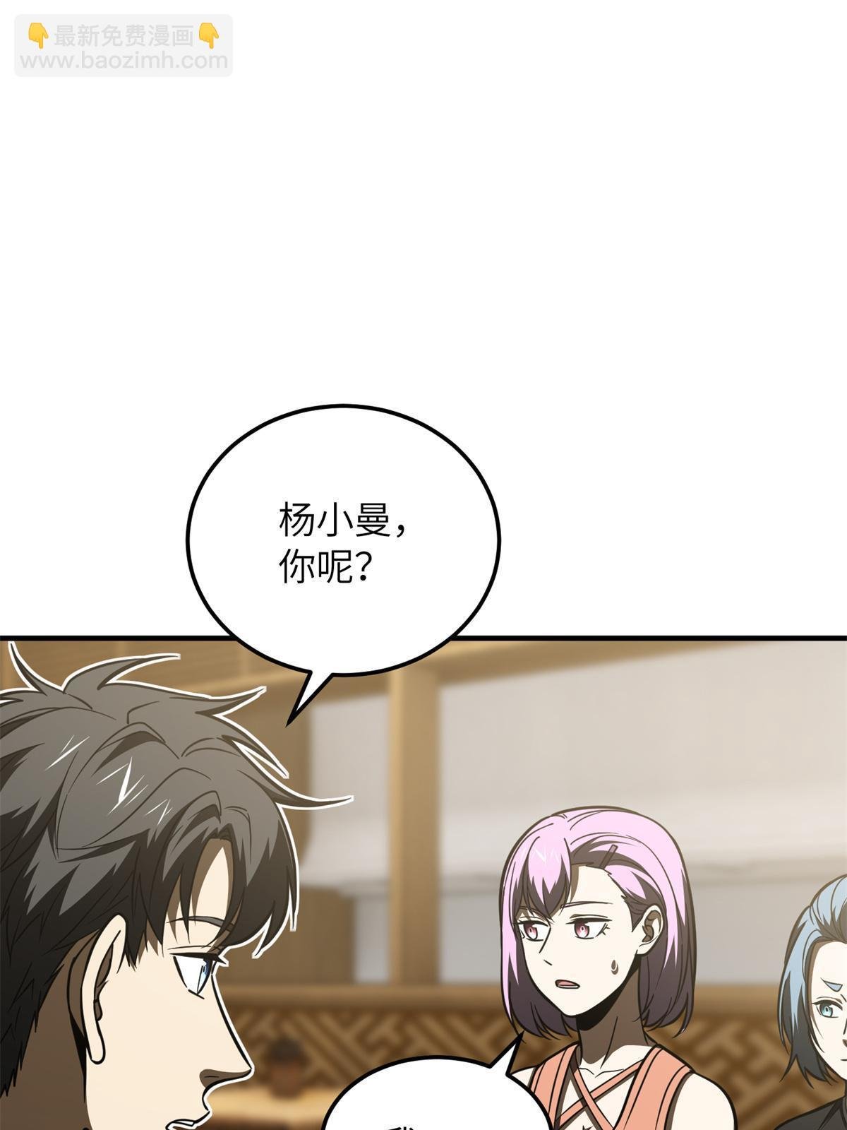 第172话 武道社的矛盾