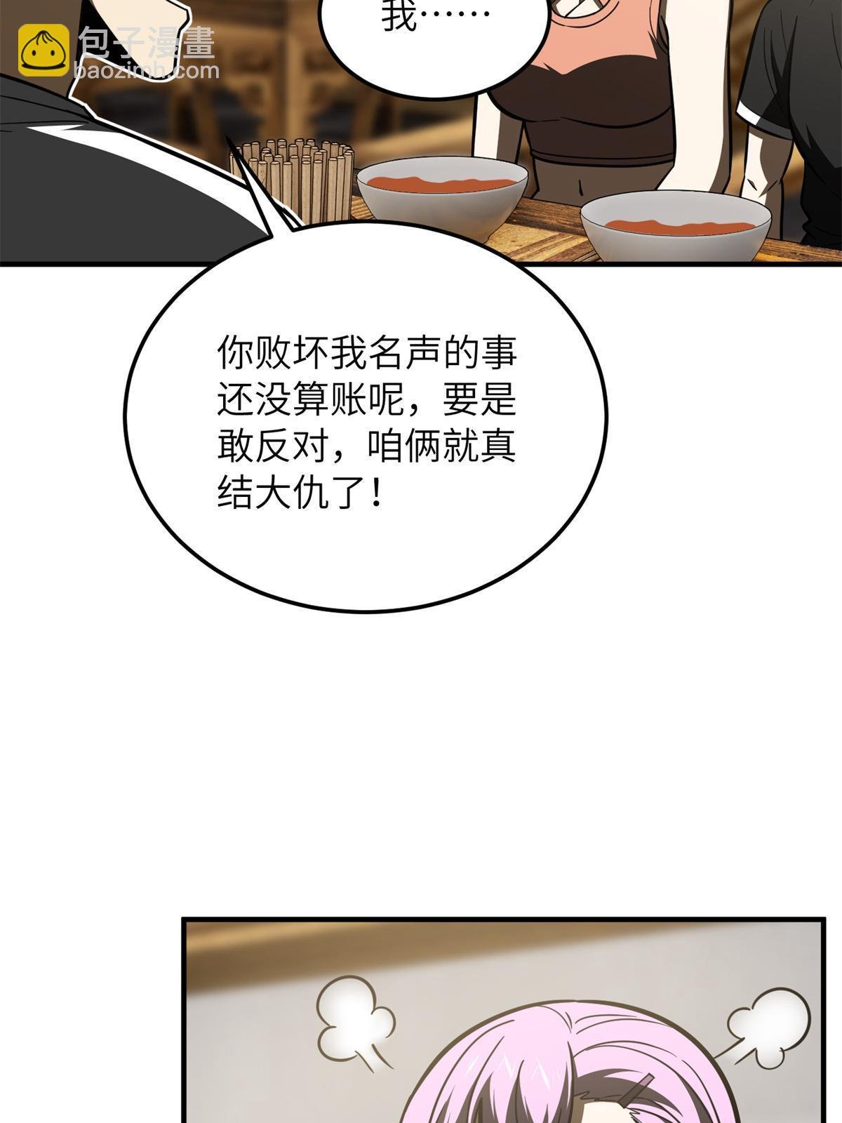 第172话 武道社的矛盾