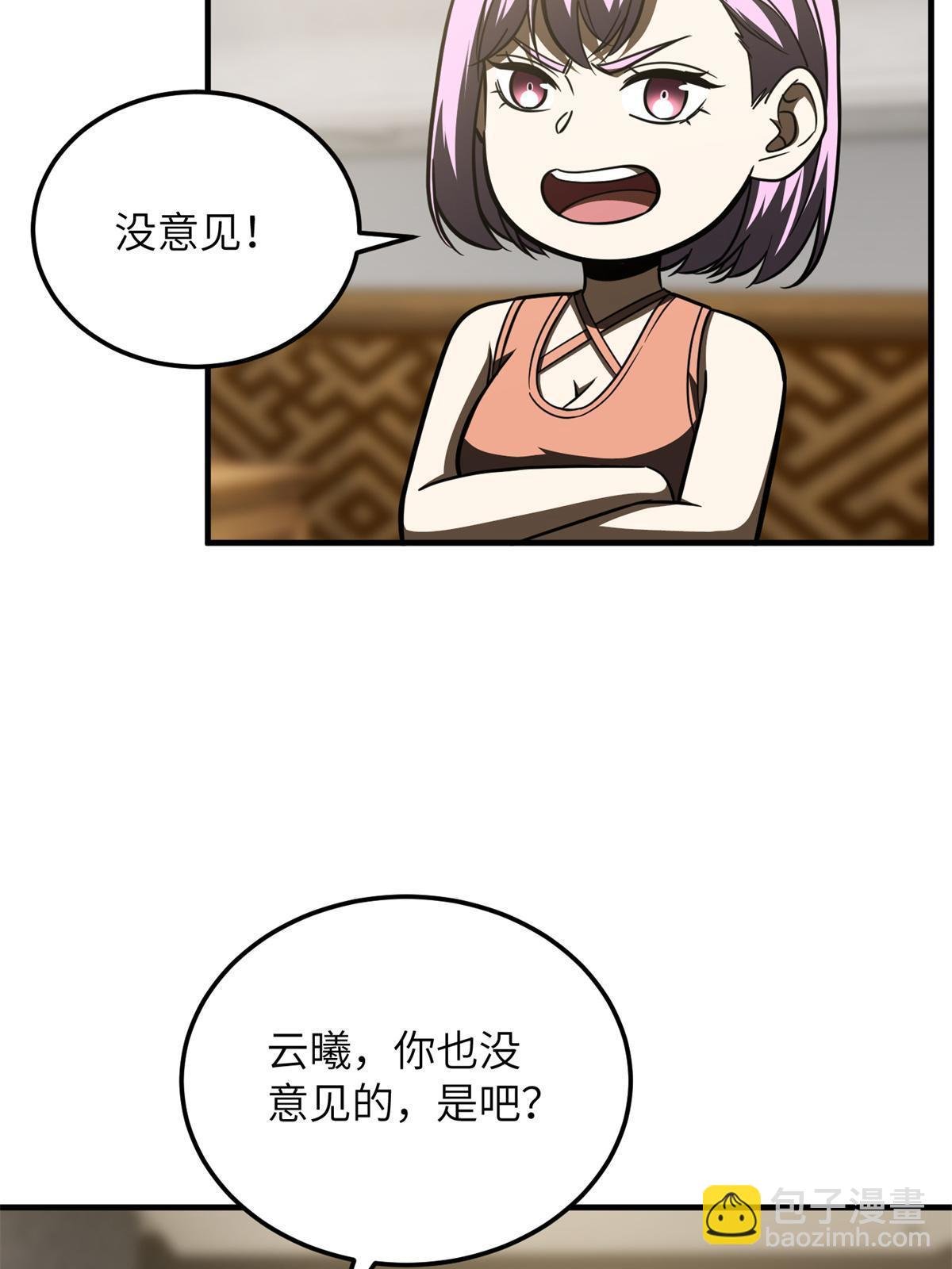 第172话 武道社的矛盾
