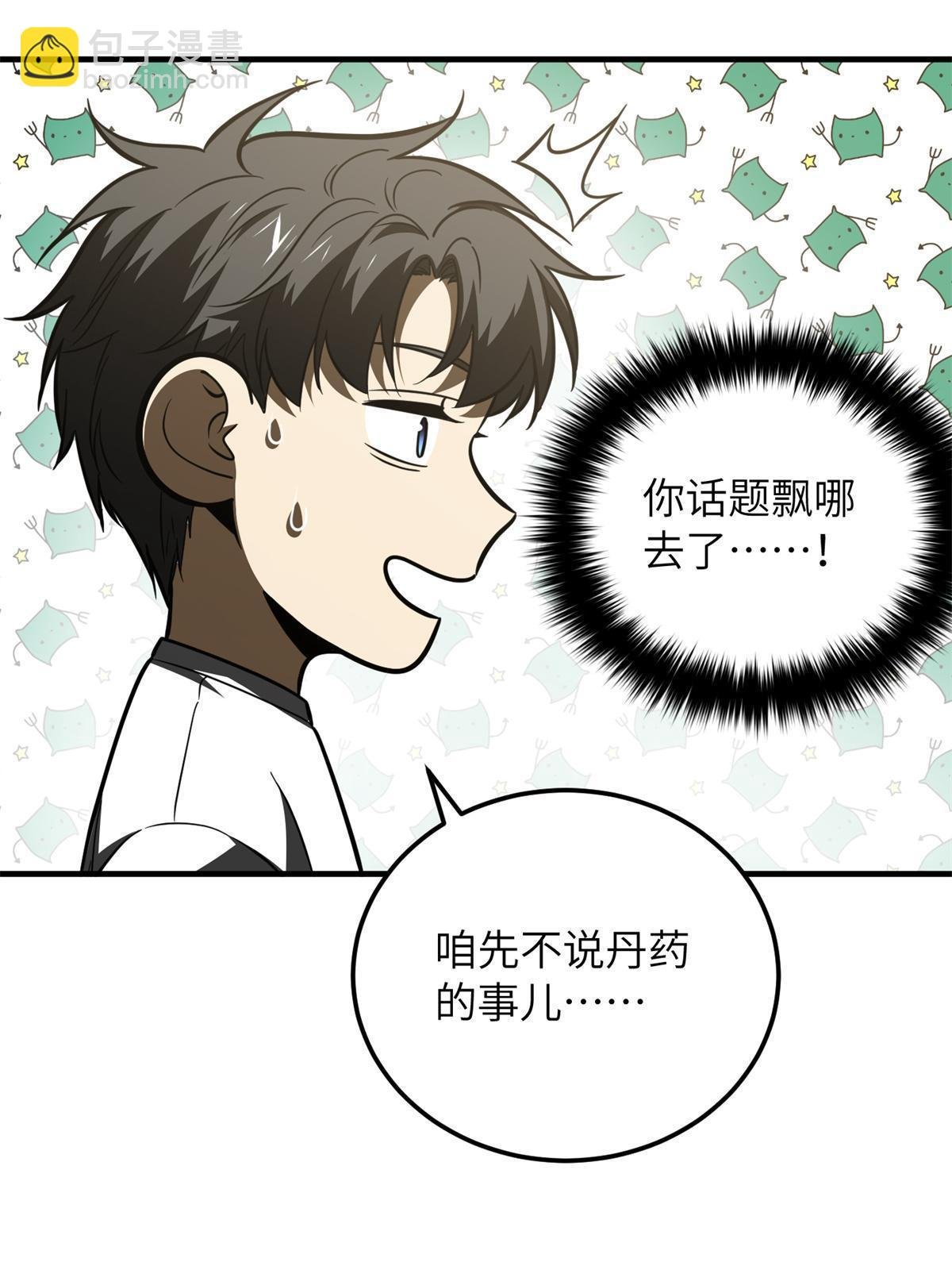 第172话 武道社的矛盾