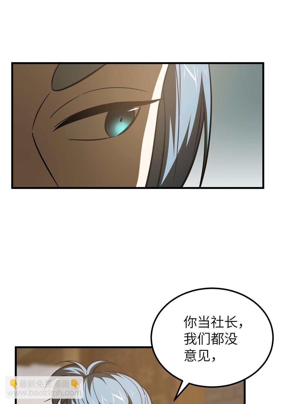 第172话 武道社的矛盾