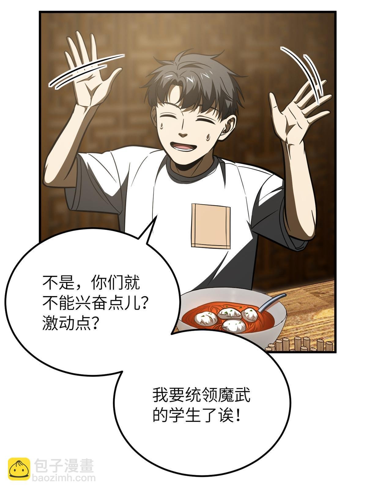 第172话 武道社的矛盾
