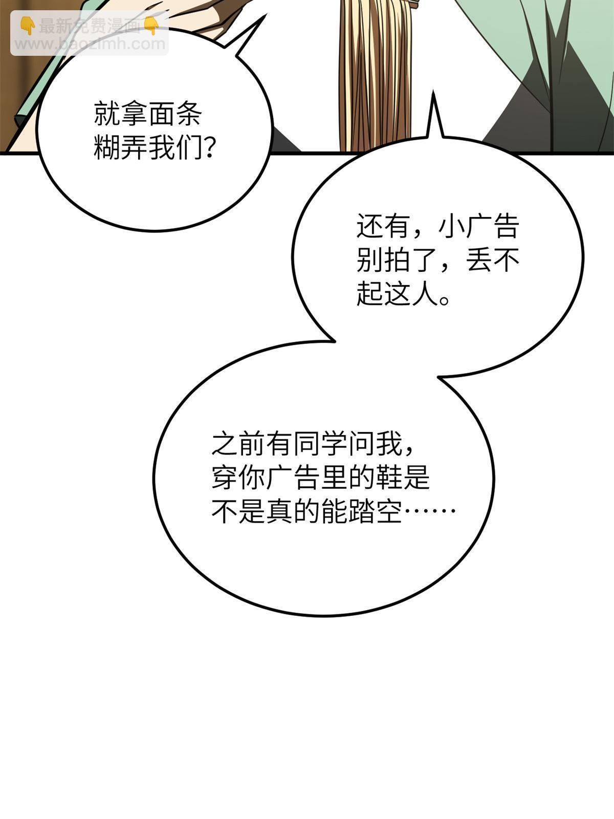 第172话 武道社的矛盾
