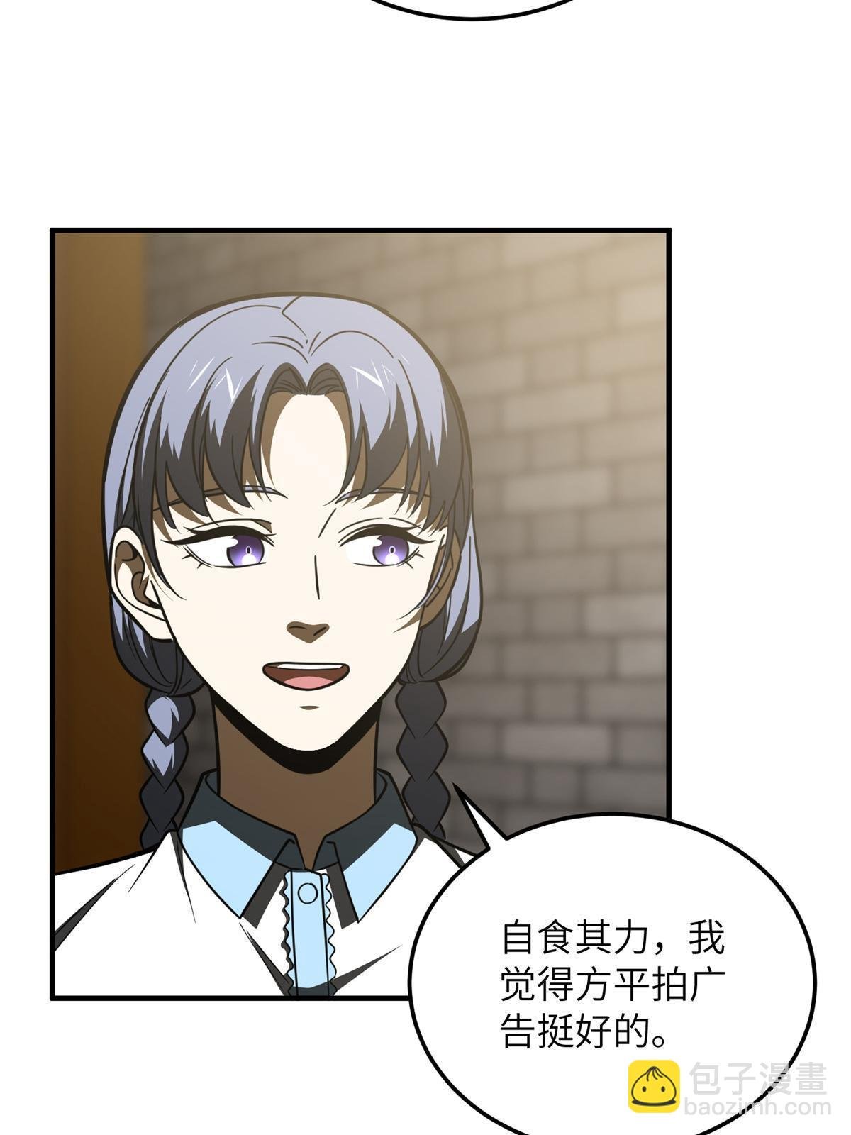 第172话 武道社的矛盾