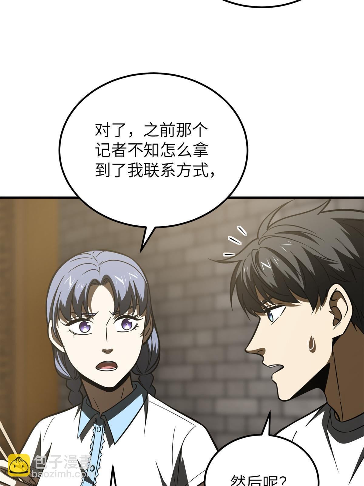第172话 武道社的矛盾