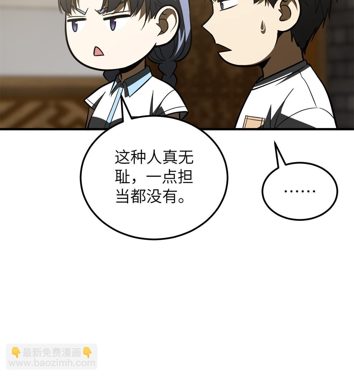 第172话 武道社的矛盾